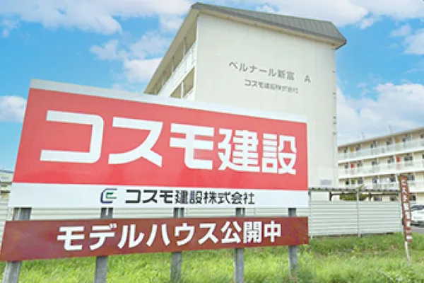 Chitose Office